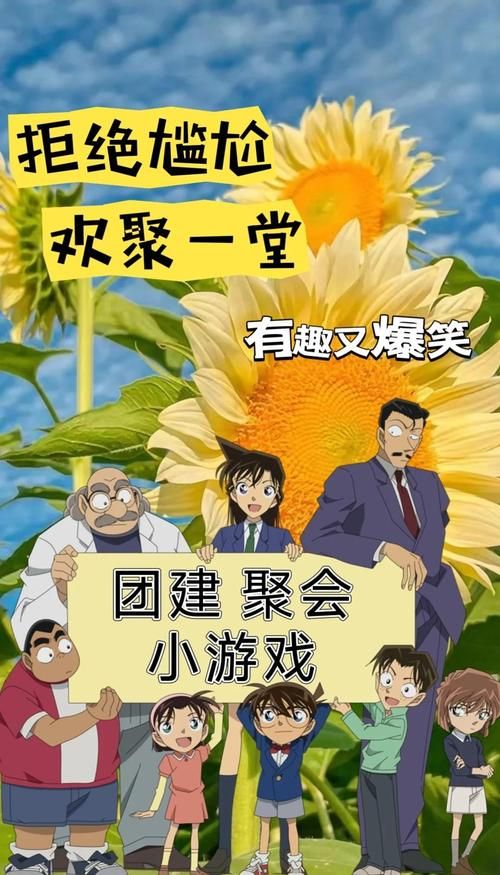 快乐大本营游戏大全 这些游戏让你笑到停不下来