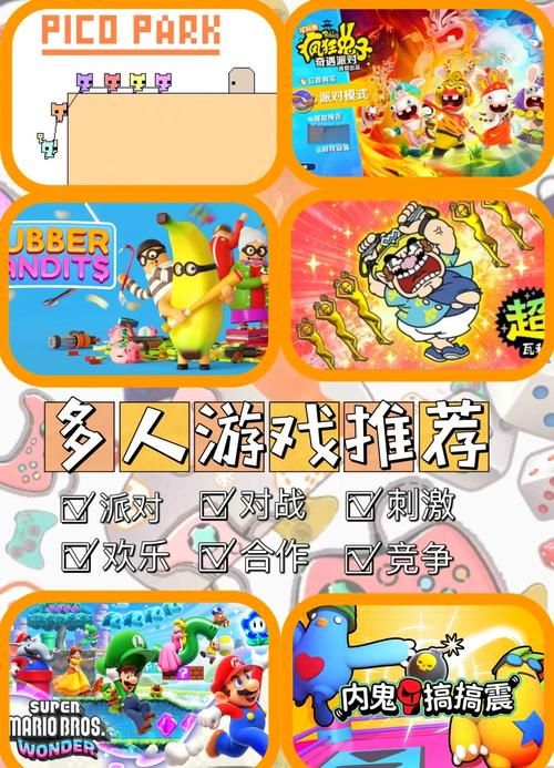 快乐大本营游戏大全 这些游戏让你笑到停不下来