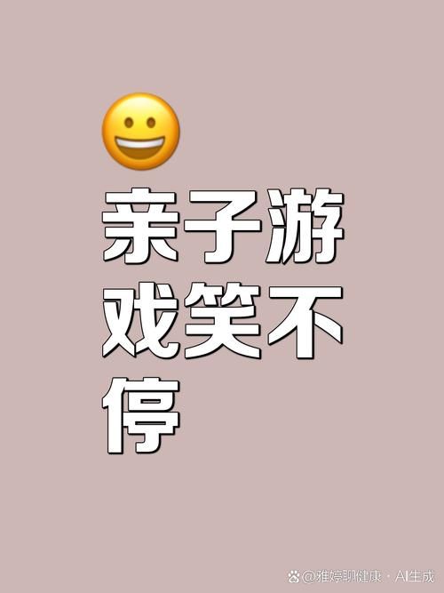 快乐大本营游戏大全 这些游戏让你笑到停不下来