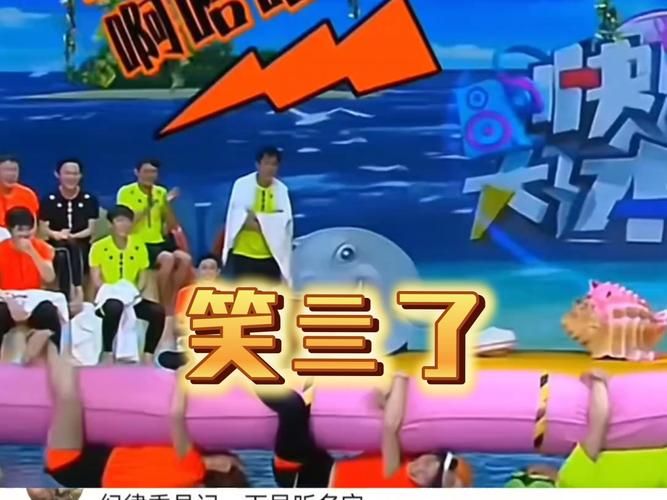 快乐大本营经典游戏回顾 带你找回童年的快乐