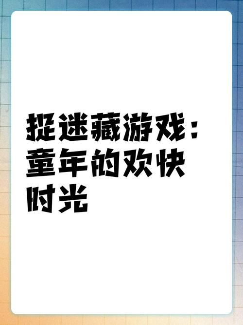 快乐大本营经典游戏回顾 带你找回童年的快乐