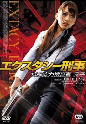 快乐杀人女搜查官如何用智慧破解离奇杀人案件