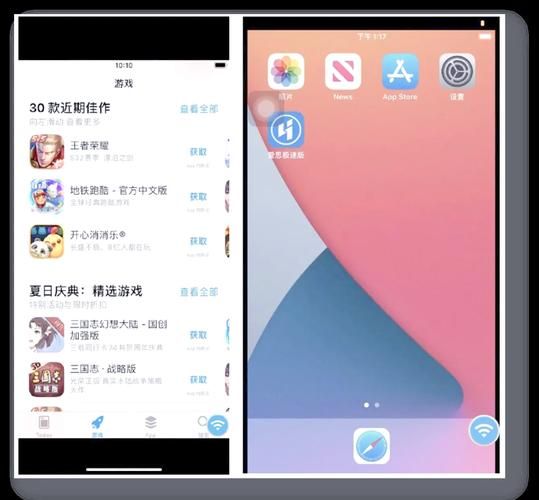 快云游ios云手机免费版和付费版有什么区别