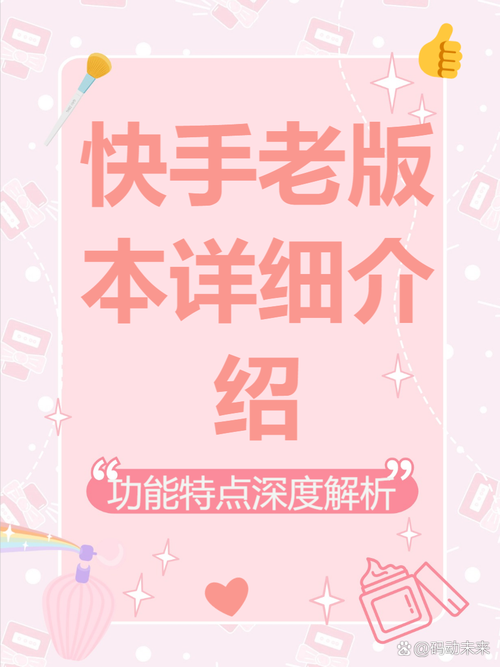 快手照片影集制作全攻略 快速上手不求人