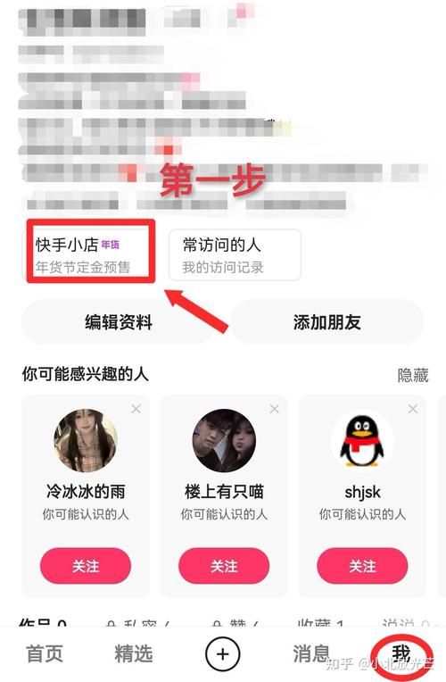 快手照片影集制作全攻略 快速上手不求人