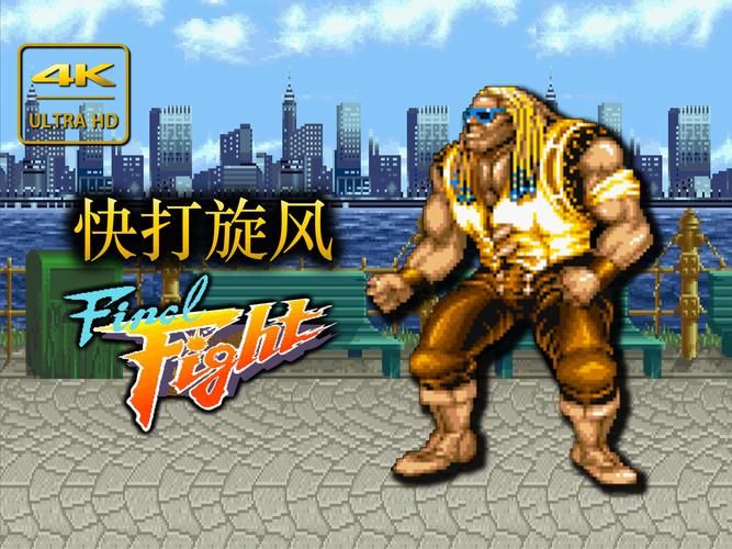 快打旋风3出招表一览 轻松掌握连招技巧