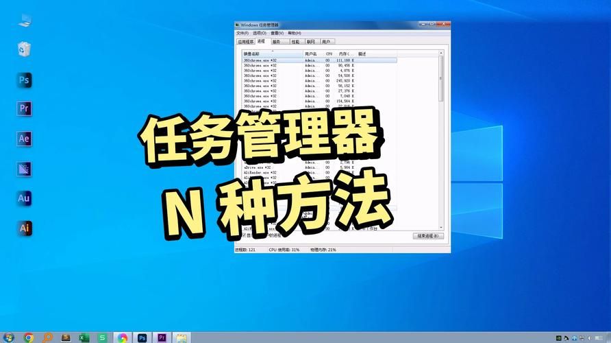 快捷打开任务管理器的小技巧新手也能轻松学会