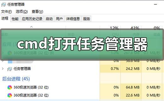 快捷打开任务管理器的小技巧新手也能轻松学会