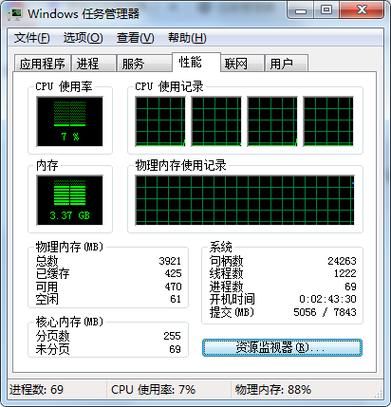 快捷打开任务管理器的小技巧新手也能轻松学会