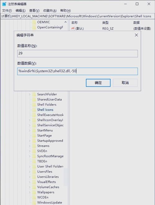 快捷方式去掉小箭头不再影响桌面美观