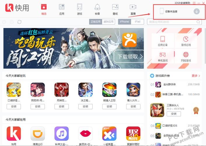 快用苹果助手怎么样对比其他助手哪个更好用