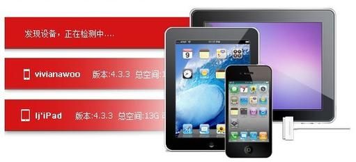 快用苹果助手怎么样对比其他助手哪个更好用
