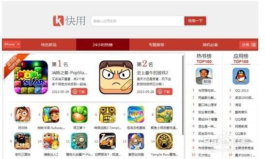 快用苹果助手怎么样对比其他助手哪个更好用