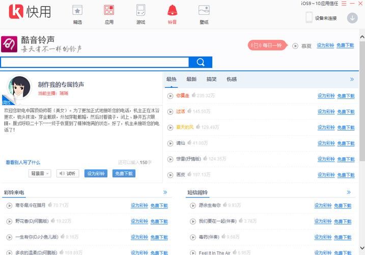 快用苹果助手怎么样对比其他助手哪个更好用
