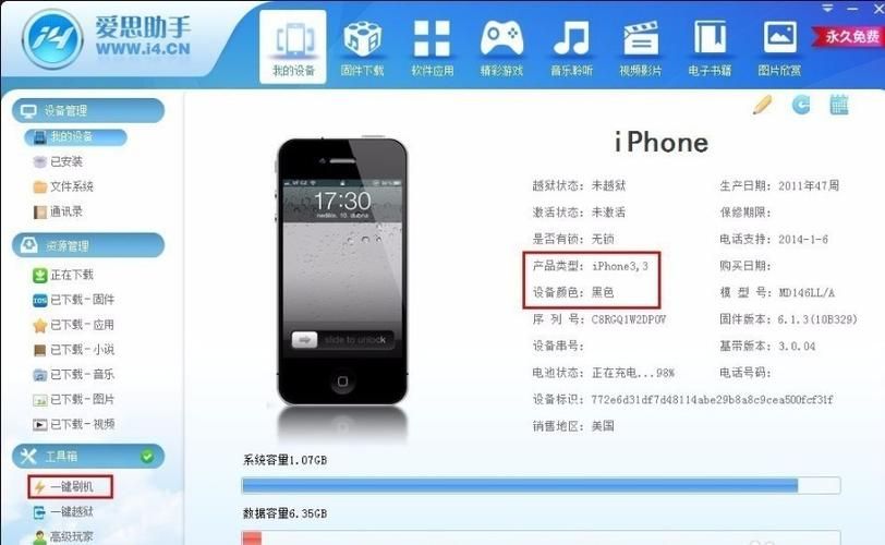 快用苹果助手怎么样对比其他助手哪个更好用