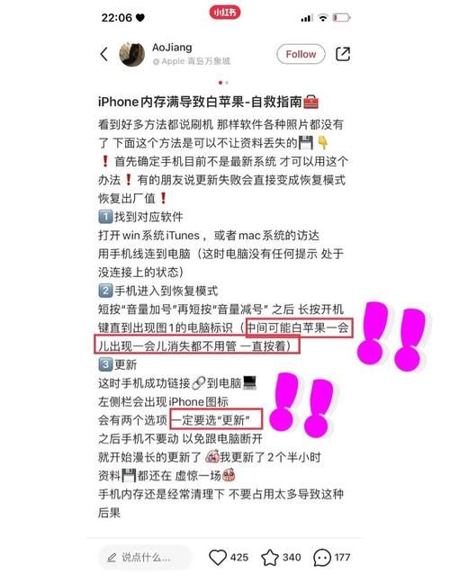 快用苹果助手怎么用 常见问题与解决方法大全