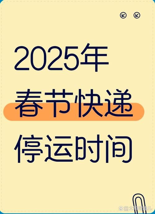 快递什么时候会停运 节假日快递停运安排早知道