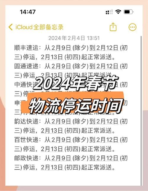 快递什么时候会停运 节假日快递停运安排早知道