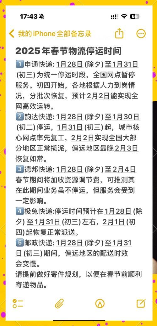 快递什么时候会停运 节假日快递停运安排早知道