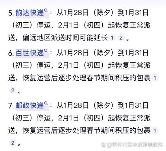快递什么时候会停运 节假日快递停运安排早知道