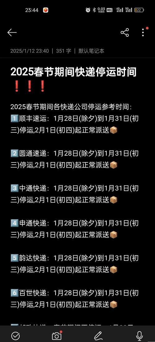快递什么时候会停运 节假日快递停运安排早知道