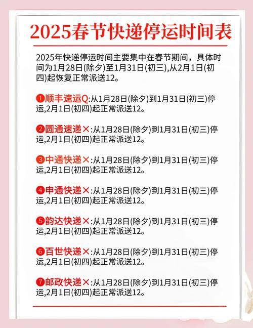 快递什么时候会停运 节假日快递停运安排早知道