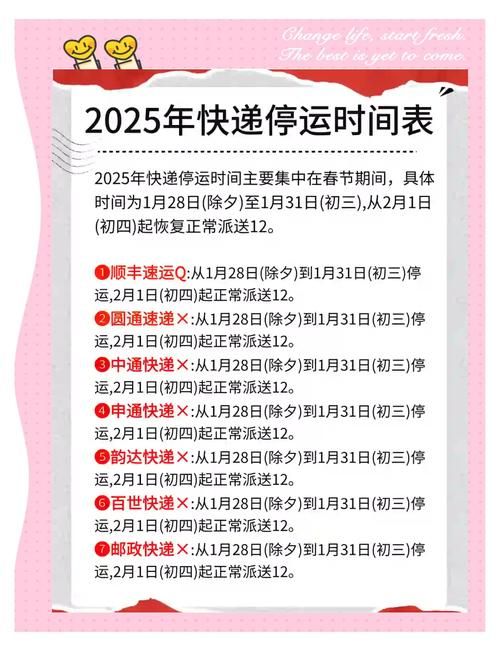 快递什么时候会停运 节假日快递停运安排早知道