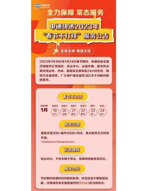 快递什么时候会停运 节假日快递停运安排早知道