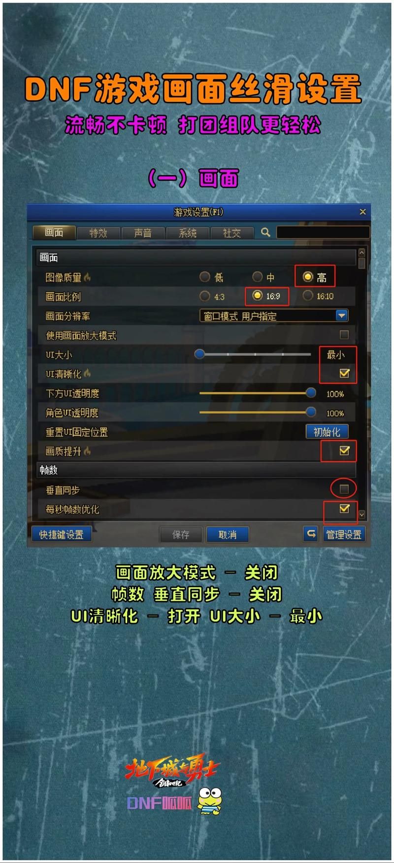 快速了解dnf安全模式设置 让游戏更安全放心