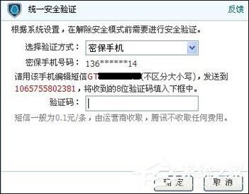 快速了解dnf安全模式设置 让游戏更安全放心