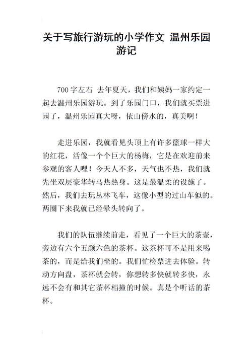 快速了解游记的特点和三要素旅行写作不再难