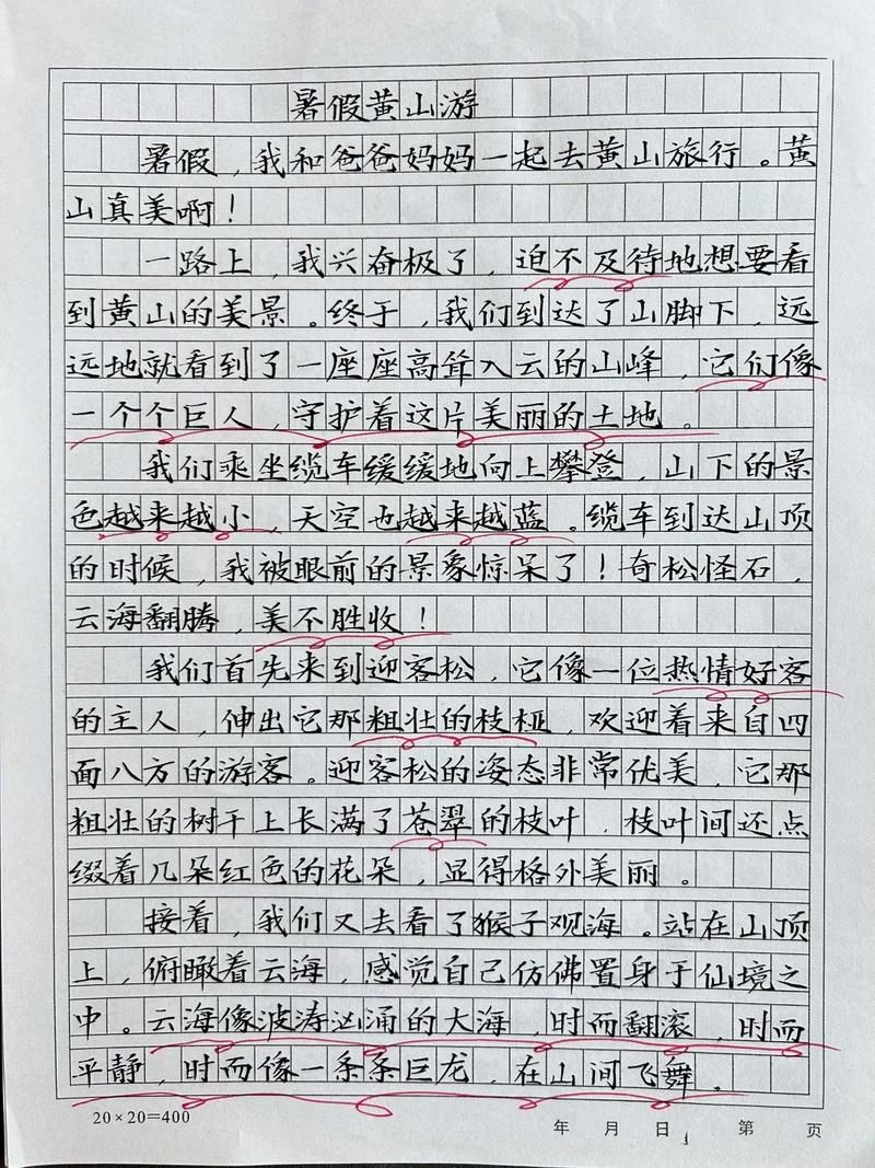 快速了解游记的特点和三要素旅行写作不再难