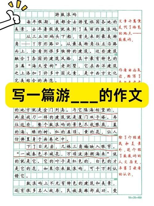 快速了解游记的特点和三要素旅行写作不再难