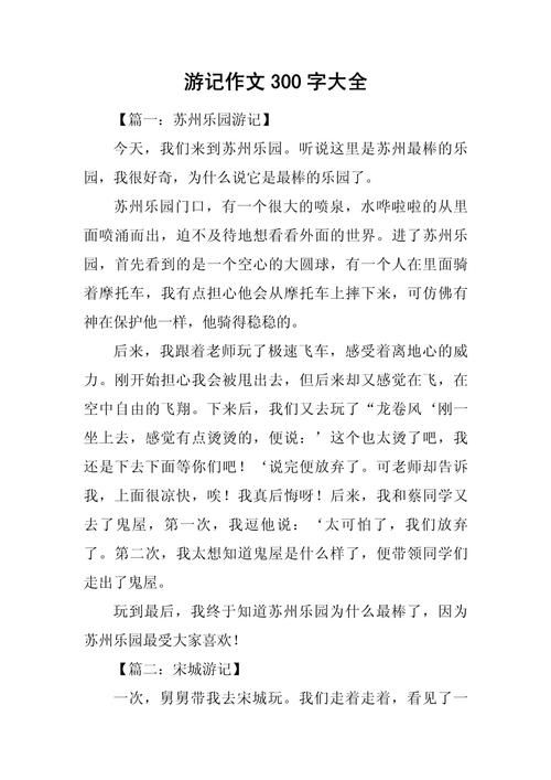 快速了解游记的特点和三要素旅行写作不再难
