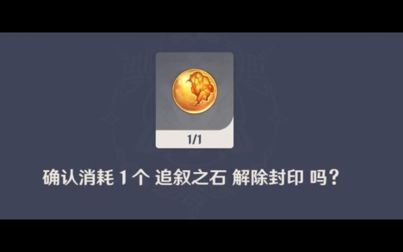 快速找到追叙之石9个位置的实用技巧