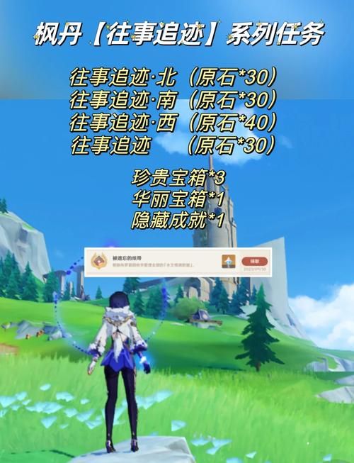 快速找到追叙之石9个位置的实用技巧