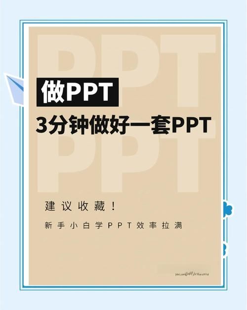 快速掌握ppt导入模板技巧 提升工作效率