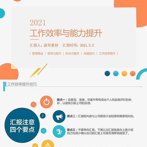 快速掌握ppt导入模板技巧 提升工作效率