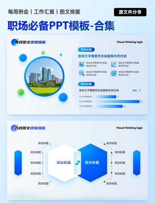 快速掌握ppt导入模板技巧 提升工作效率