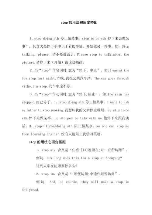 快速掌握stopmacro的5个实用技巧