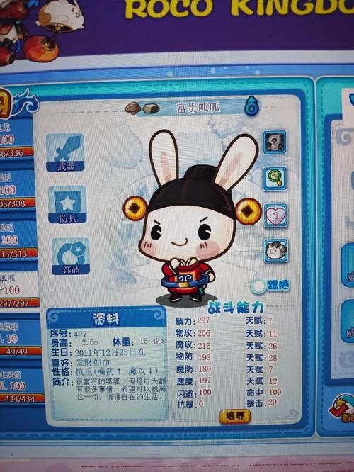 快速掌握洛克王国怎么抓呱呱 实用技巧大公开
