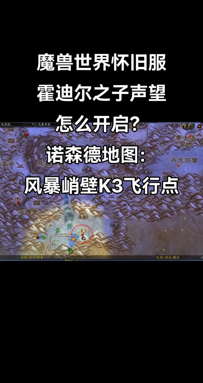 快速提升霍迪尔之子声望坐骑技巧大全