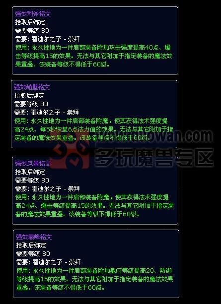 快速提升霍迪尔之子声望坐骑技巧大全