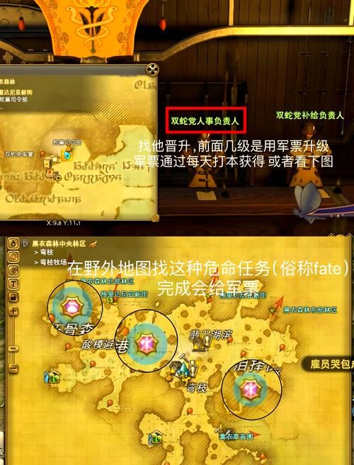 快速查找ff14怪物分布图 新手必备攻略