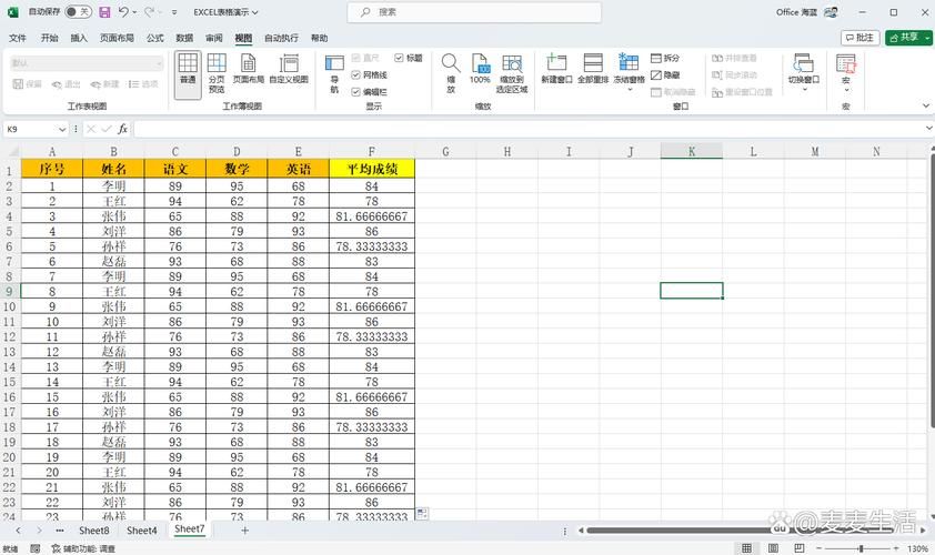 快速锁定excel表头 工作表格管理必备技能