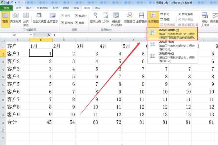 快速锁定excel表头 工作表格管理必备技能