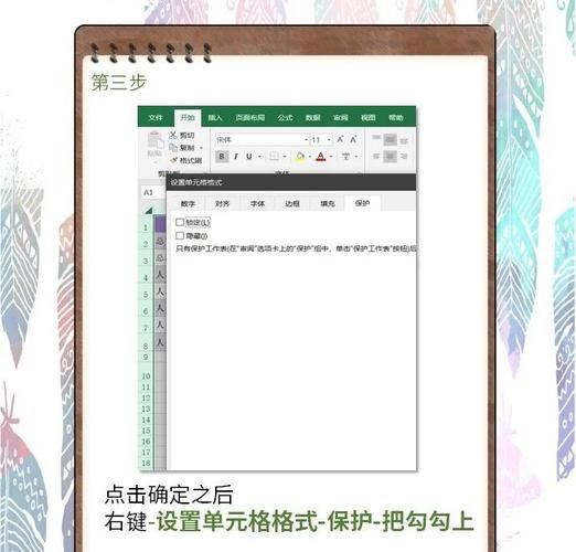 快速锁定excel表头 工作表格管理必备技能