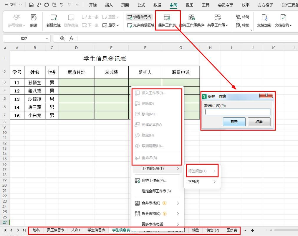 快速锁定excel表头 工作表格管理必备技能