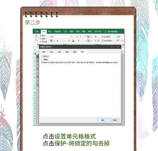 快速锁定excel表头 工作表格管理必备技能