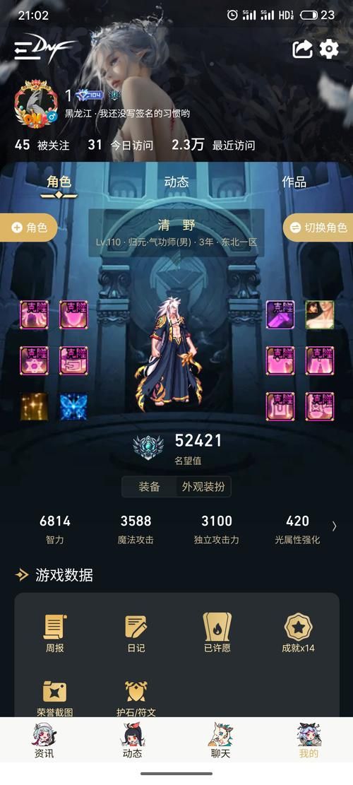 念皇95版本最强加点 dnf实战技能搭配解析